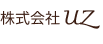 株式会社UZ